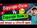 Copyright Claims vs Strikes: The TRUTH Explained