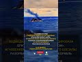 Линкор «Барэм»: секунды до катастрофы! ⚓️ Самый мощный взрыв в истории #линкор #история #вов #shorts