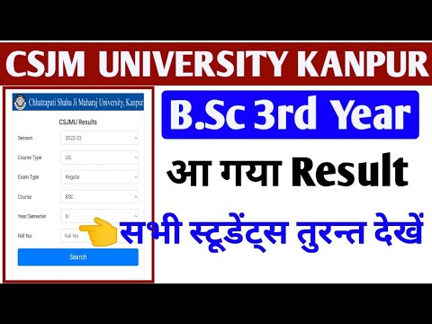 Csjmu B.Sc Result 2023 आ गया है🎯 Kanpur University Latest Update - YouTube
