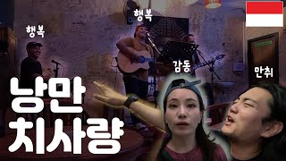 [우붓 마지막 날] 낮과 밤이 모두 완벽한 여행지│(feat.우붓 키친 주스바, 발리 타코)
