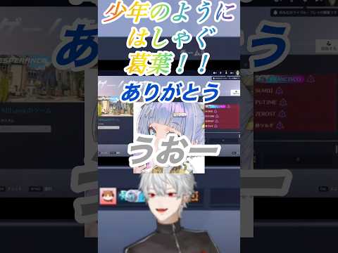 少年のようにはしゃぐ葛葉【♯にじさんじ/♯切り抜き/♯葛葉/♯夜乃くろむ/♯OW2/♯CRカップ】
