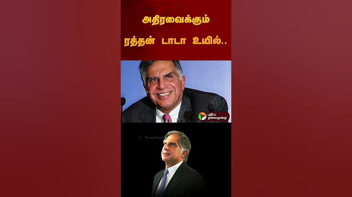 அதிரவைக்கும் ரத்தன் டாடா உயில்.. | Ratan Tata | #shorts