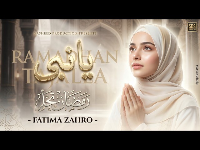 RAMADHAN TAJALLA 🌙 | Emotional Islamic Nasheed for Spiritual Healing & Inner Peace