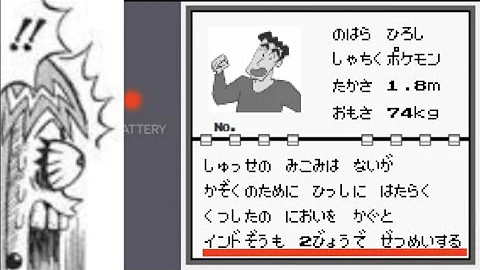 تحميل 爆笑 ポ ケ モ ン図鑑