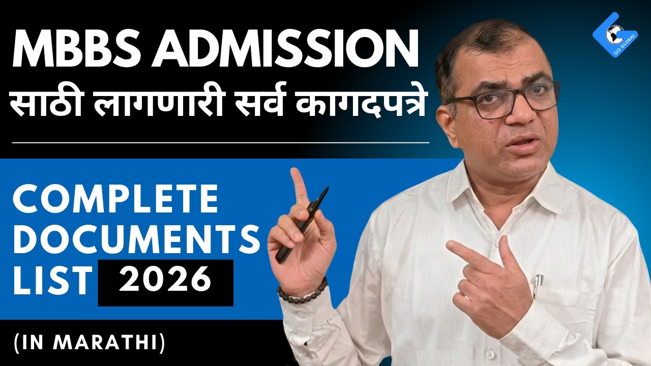 NEET फॉर्म व MBBS प्रवेशासाठी कागदपत्रांची यादी. Documents for NEET form & MBBS admission counseling