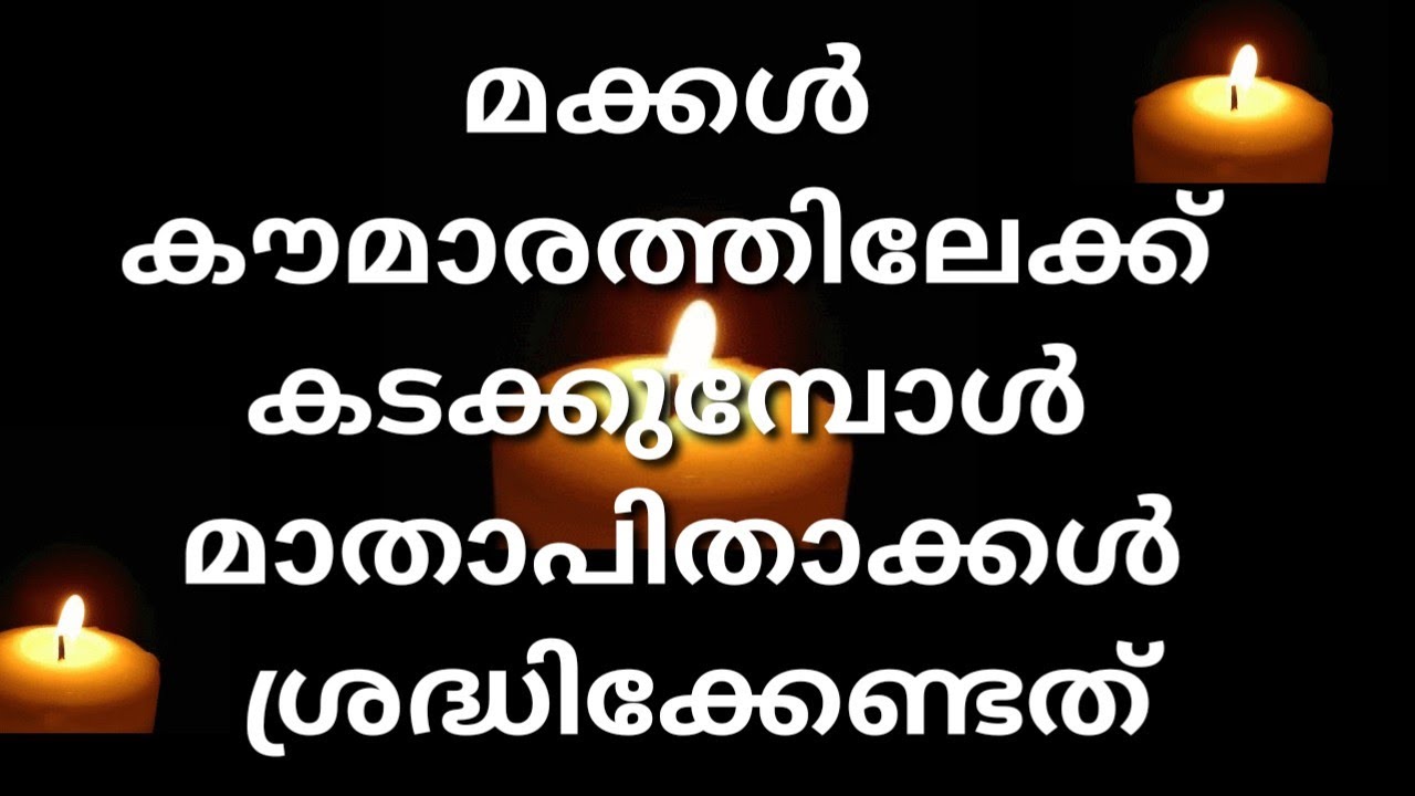 Condolence Message In Malayalam 