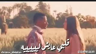 كليب مهرجان(اه من عيونك اه) علي مشهد من مسلسل زالزال  جامد جدا(نار)