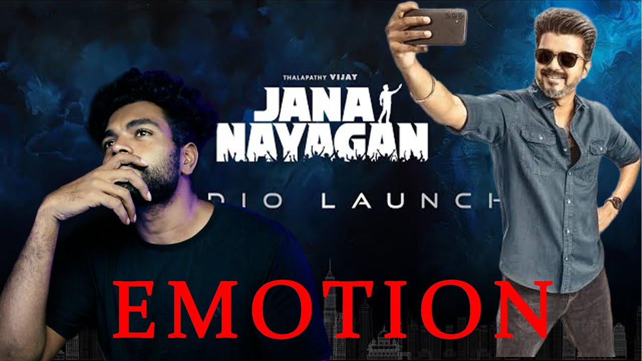 эмоция💔#jananayaganaudiolaunch #vijay #jananayagan #ilayathalapathy #trending #tamil #tamilmovie