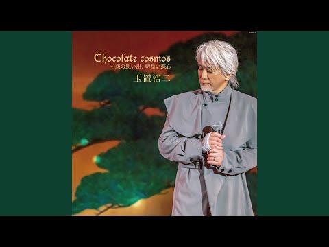 消えない夜 (2020 能楽堂 LIVE)