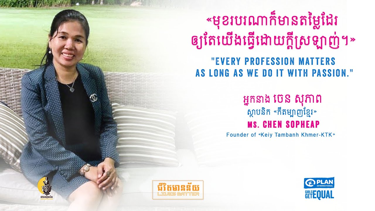 NEW Episode 1: Ms. CHEN Sopheap's Life