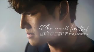 [Vietsub - Lyrics] Men Are All Like That (남자가 다 그렇지 뭐) - Kim Jong Kook