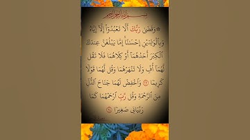 Listen Some Quran Pak ! #سورة #الاسراء #قرآن #قران_كريم #تلاوات