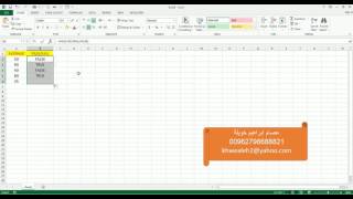 الفاصلة و الفاصلة المنقوطه بالاكسل Comma in Excel