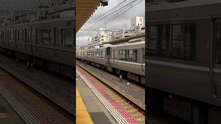 223系2000番台V24編成 + 225系100番台U4編成 快速網干行き 芦屋駅到着