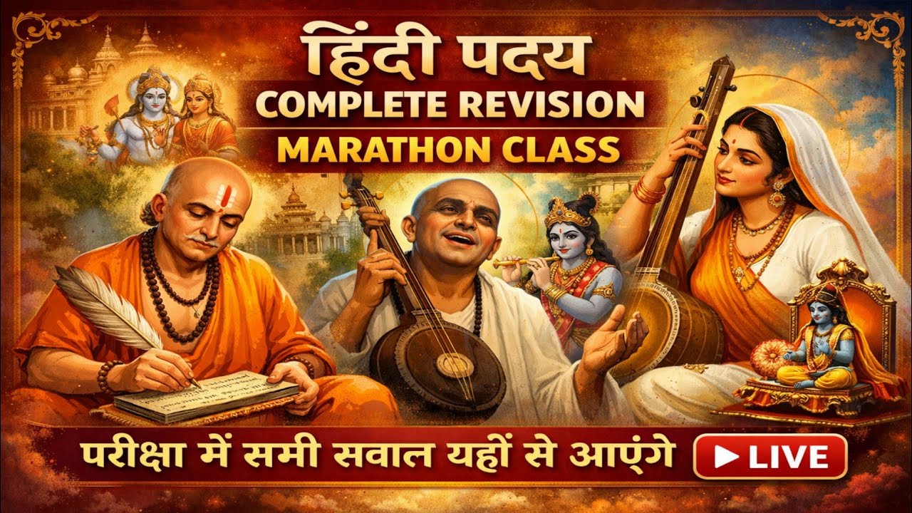 UP Board 10th Hindi Revision #motivation #viral #youtube #shorts #viralvideo #mustwatch #watchnow