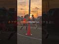 ドリブラーに必要なボールを貰う為の動き‼️
