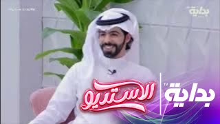 تسألني وشلونك - معاذ الجماز | #الاستديو39