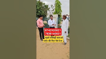 पहले रजिस्ट्री कराओ बाद मे पैसे देना प्लॉट किश्तों मे | plot in delhi ncr in installments | plot in