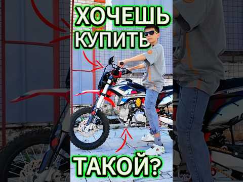 5 ПРИЧИН КУПИТЬ ПИТБАЙК #питбайк #эндуро #мото