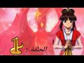 أنمي سراب الجزء الأول الحلقة الأولى HAFSA 