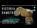 Historia del Arte 2.0 | Victoria de Samotracia | 190 a.C. | Museo del Louvre | París | Francia