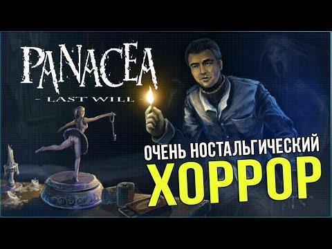 Видео: Верните мне мой 2011! ● Panacea -Last Will-