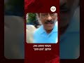 Khokon Das | বর্ধমান দক্ষিণের প্রাক্তণ তৃণমূল বিধায়ককে দেখে ‘চোর-চোর’ স্লোগান | Ei Samay