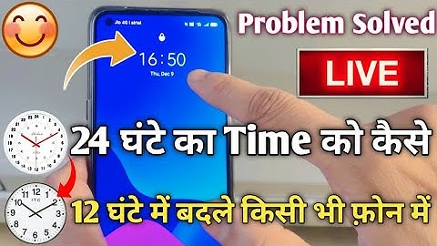 24 Hour Ka Time 12 Hour Me Kaise Change Kare | How To Set 24 Hour Time 12 Hour | 12 Hour Time Set