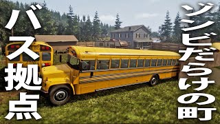 School bus base completed! Realistic survival life in a city full