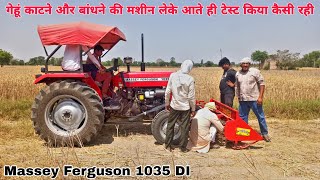 किसान नई लेके आया है गेहूं काटने और बांधने वाली मशीन Tractor Mounted shakti kisan reaper binder