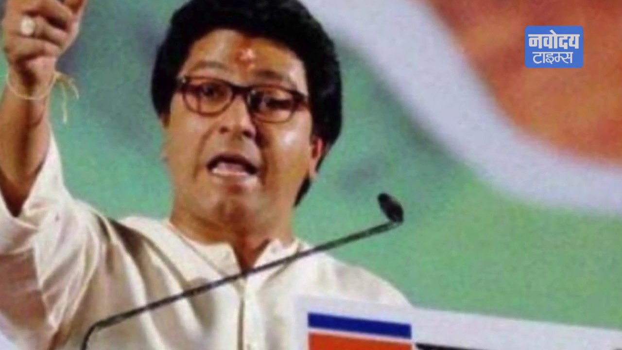 Raj Thackeray ने साधा PM Modi पर निशाना, बोले Nehru, Indira की करते हैं कॉपी breaking free