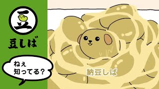 まめ = 忠実 & 豆 = Mame – Maggie Sensei