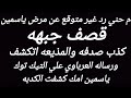 أم حني كلامك عن ياسمين قصف جبهه كذب صدفه والمذيعه اتكشف رساله العرباوي تيك التيك كشف كدب ياسمين أم حني كلامك عن ياسمين قصف جبهه كذب صدفه والمذيعه اتكشف رساله العرباوي تيك التيك كشف كدب ياسمين