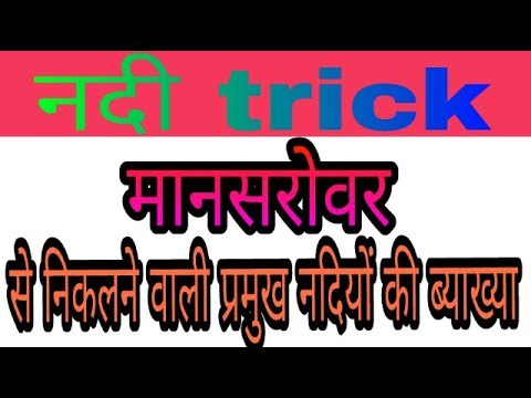 वीडियो: कुनलुन पर्वत से कौन सी दो नदियाँ निकलती हैं?