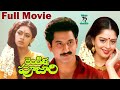 Rendilla poojari  full length telugu movie  suman  nagma  shobana  telugu cine cafe