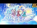 Aikatsu Stars! ✶SKY-GIRL ❖ Yozora ❖ Mahiru ❖ Tsubasa ✵ One Step ✵【 Master 4K 】