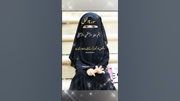 سورة النحل 🖤 ترجمہ ✨