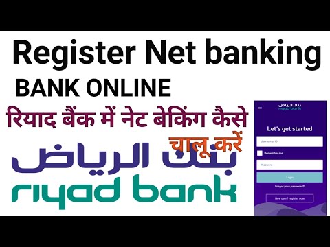 How to register through Riyad Online | Registration Internet Bankin Atm PinRiyad Bank Mobile banking