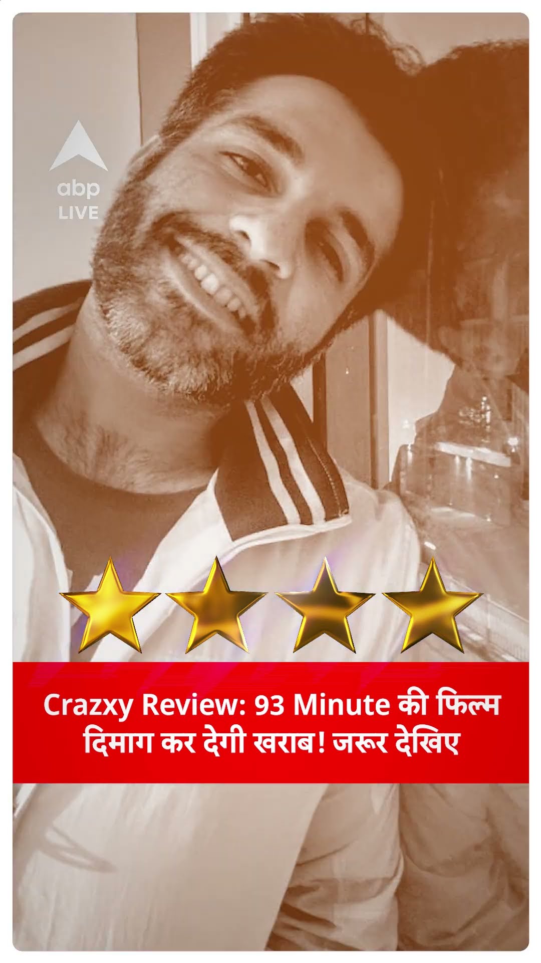 Crazxy Review: Car, Kidnapping और जबरदस्त Thrill! आपको सही में Crazy कर देगी Sohum Shah की फिल्म !