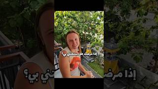 Download Lagu We are both sick now! #relashionships MP3