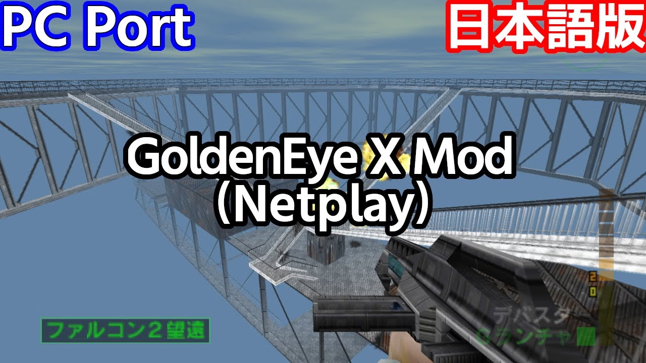 Perfect Dark PC Port - GoldenEye X 5e Multi Mod - Online