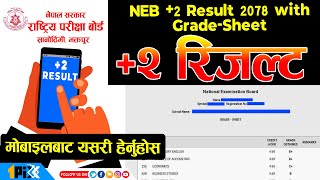 CLASS 12 Result 2078 || NEB +2 Result 2021 || +२ को रिजल्ट मोबाइलबाट यसरी हेर्नुहोस् || OnePix Nepal