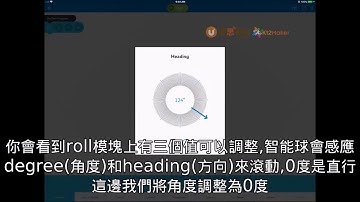 Sphero - Blocks 1- Step 3 - Program a Square 施飛羅 - 第一章 - STEP 3 - 如何編輯正方形路徑