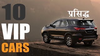 Top 10 Cars For VIPs 2020 | Popular VIP Gaadiya  (In Hindi) screenshot 3
