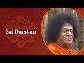 A Picnic with the Lord | Prakriti & Paramatma | May 2, 1994 | Kodaikanal | Sai Darshan 363