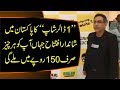 "1 Dollar Shop" ka Shandar Iftatah - Hr Cheez ki Kharedari 150 rupay mei