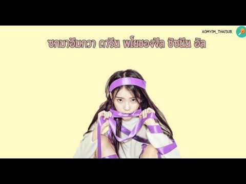 [KARAOKE/THAISUB] IU - Twenty Three(스물셋)