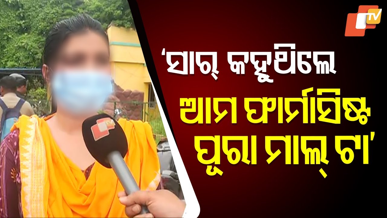 UPHC staff alleges manager sexually harassed pharmacist with explicit remarks