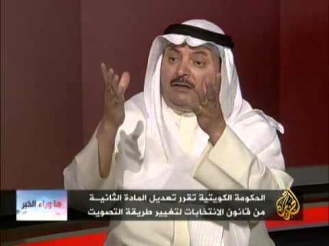 ما وراء الخبر - قرار تعديل قانون الانتخابات بالكويت