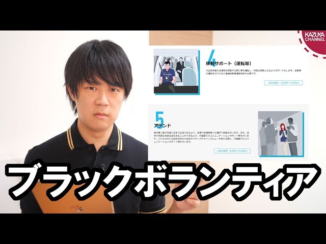 東京オリンピックボランティア 鬼 の刃 の話題 雑記やらメモ 動画 東京オリンピックボランティア 鬼 の刃 の話題 雑記やらメモ 動画